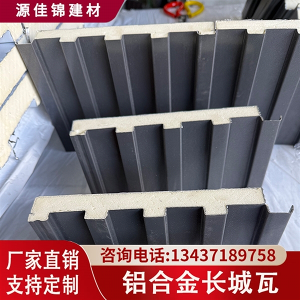 黄石铝合金长城瓦