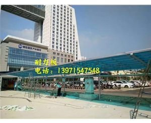 黄石黄石耐力板