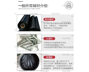 黄石黄石沥青瓦辅材