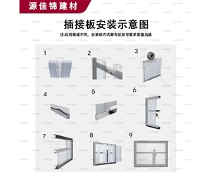 黄石黄石插接板安装示意图