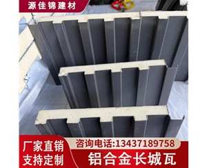 黄石铝合金长城瓦